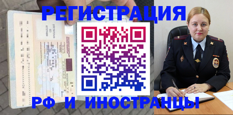 прописка для военкомата в Лобне