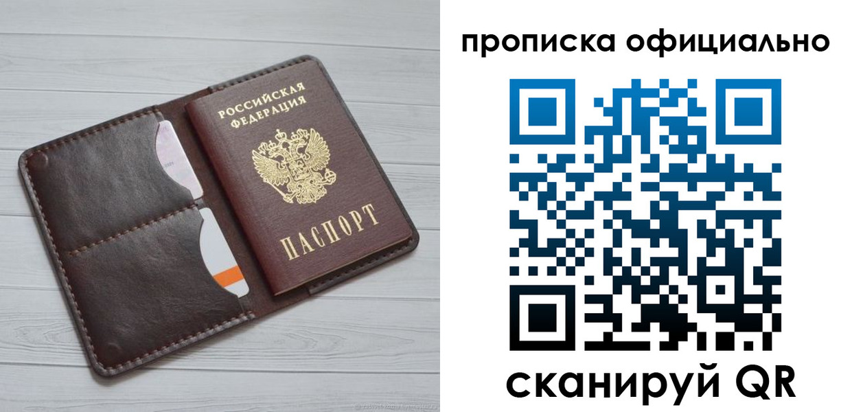 миграционный учет в Лобне