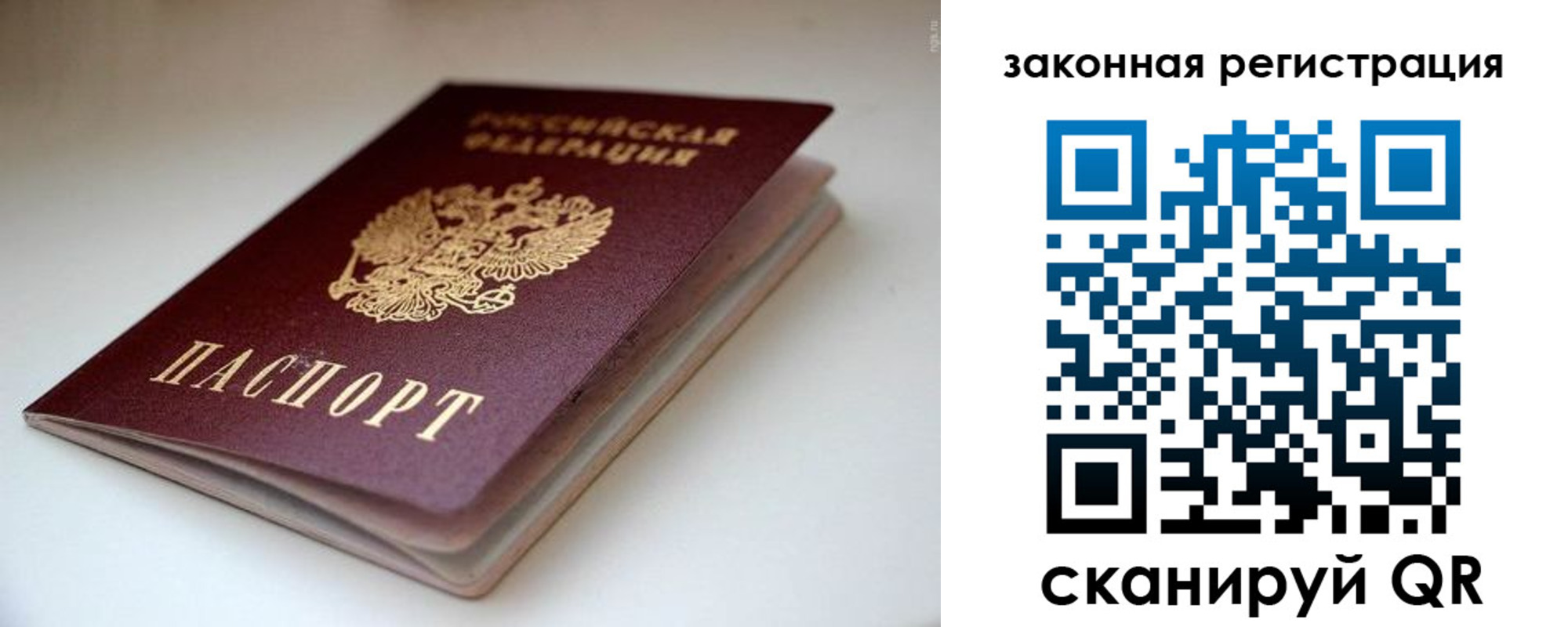 купить прописку в Лобне