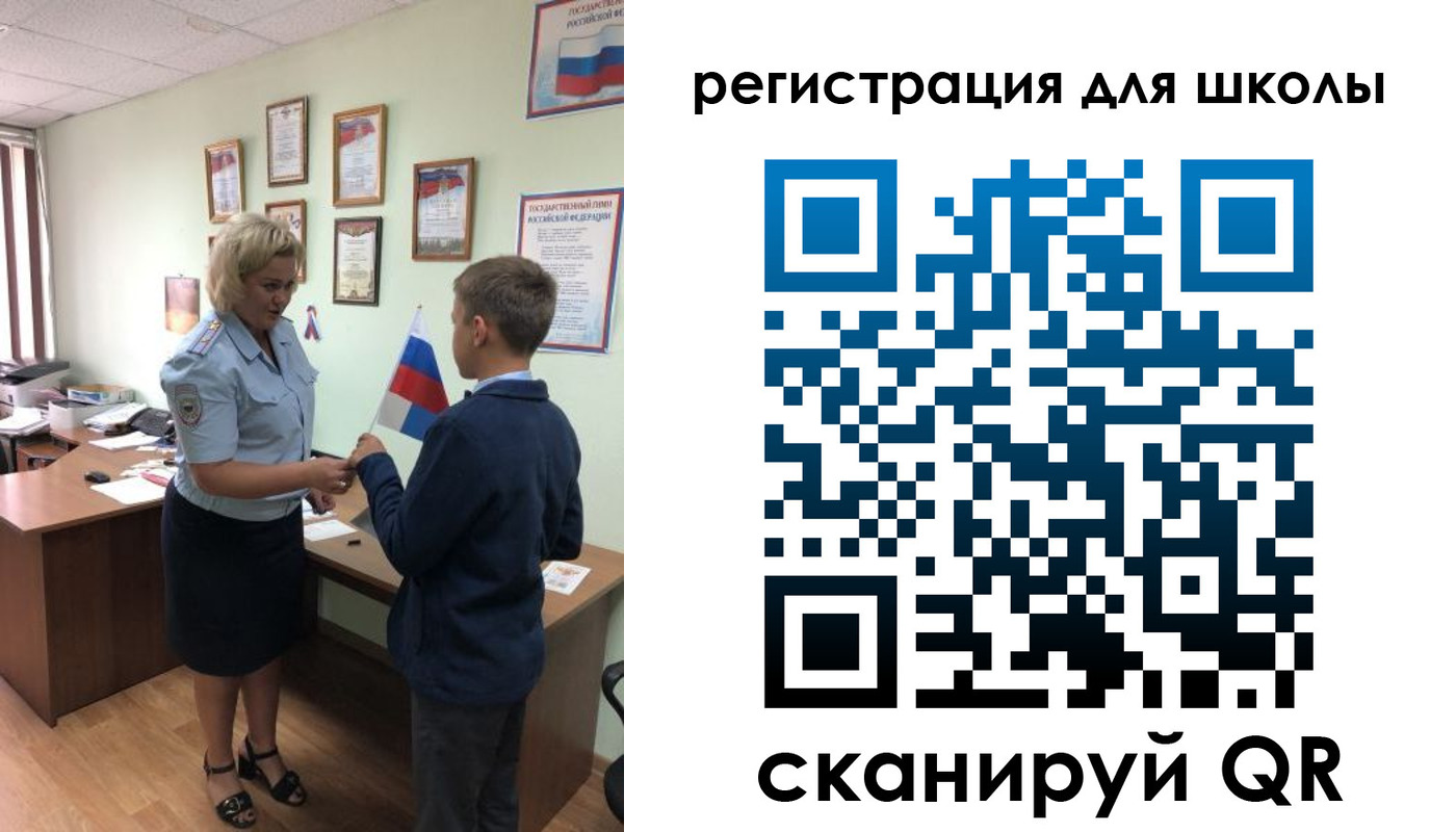 регистрация в Лобне