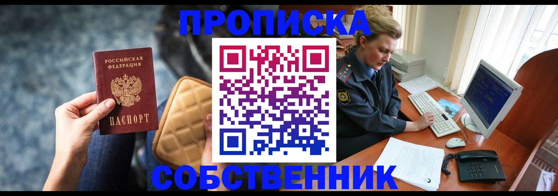 прописка для военкомата в Лобне