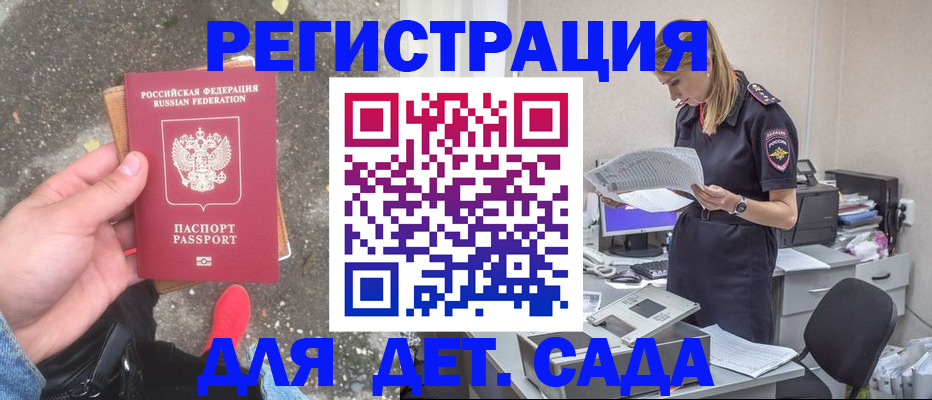 прописка в квартире в Лобне