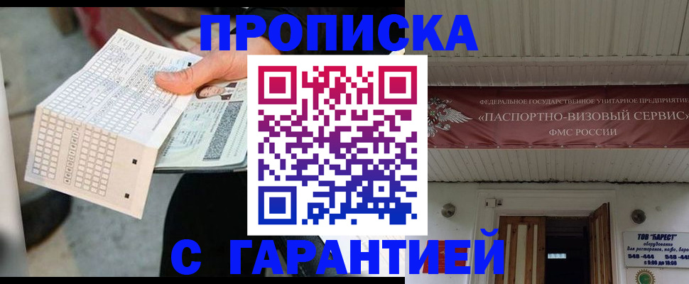 найти адрес прописки в Лобне