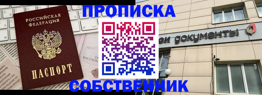 временная регистрация законно в Лобне