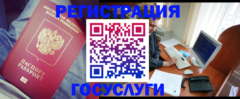 прописка для работы в Лобне