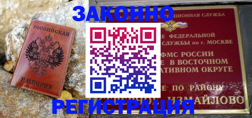 миграционный учет в Лобне