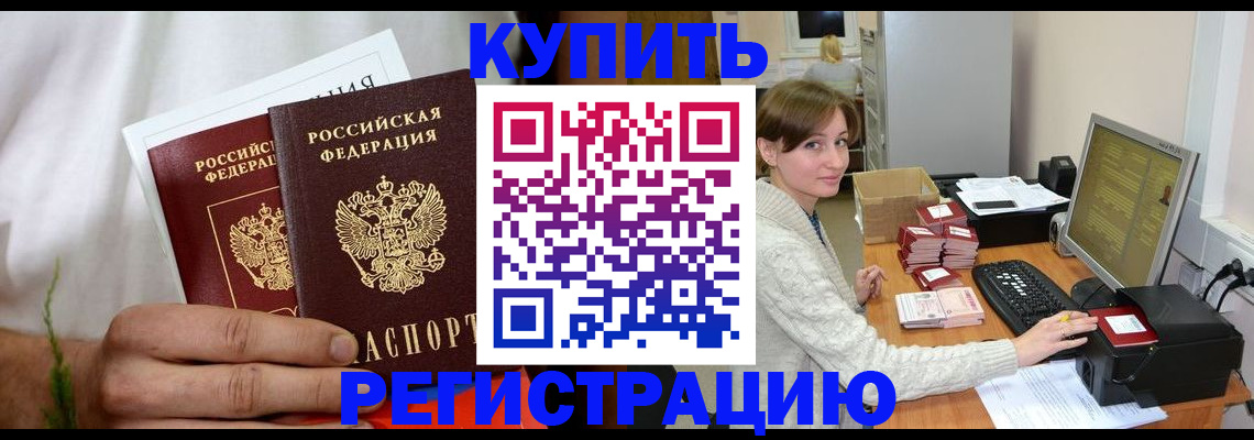 миграционный учет в Лобне